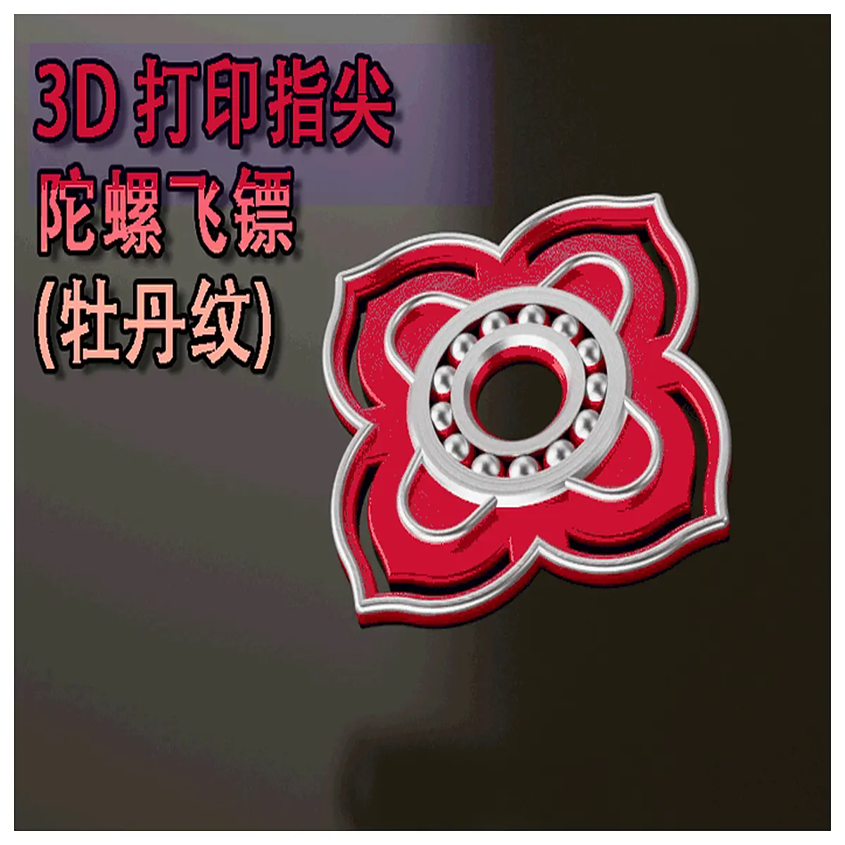 fidget spinner stress relief toy printed peony design anti anxiety desk gadget for adults kids