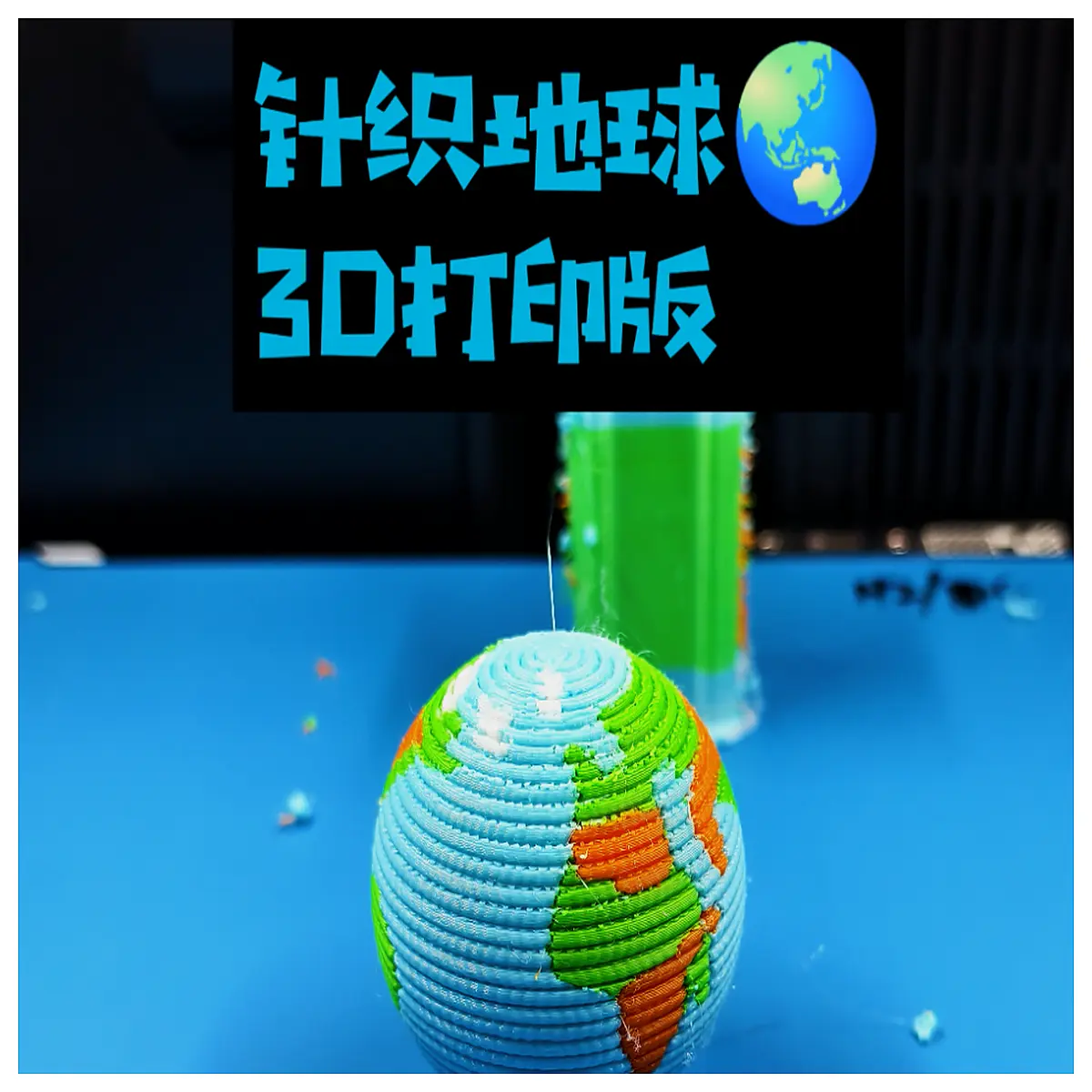 knitted globe printed educational geography decor