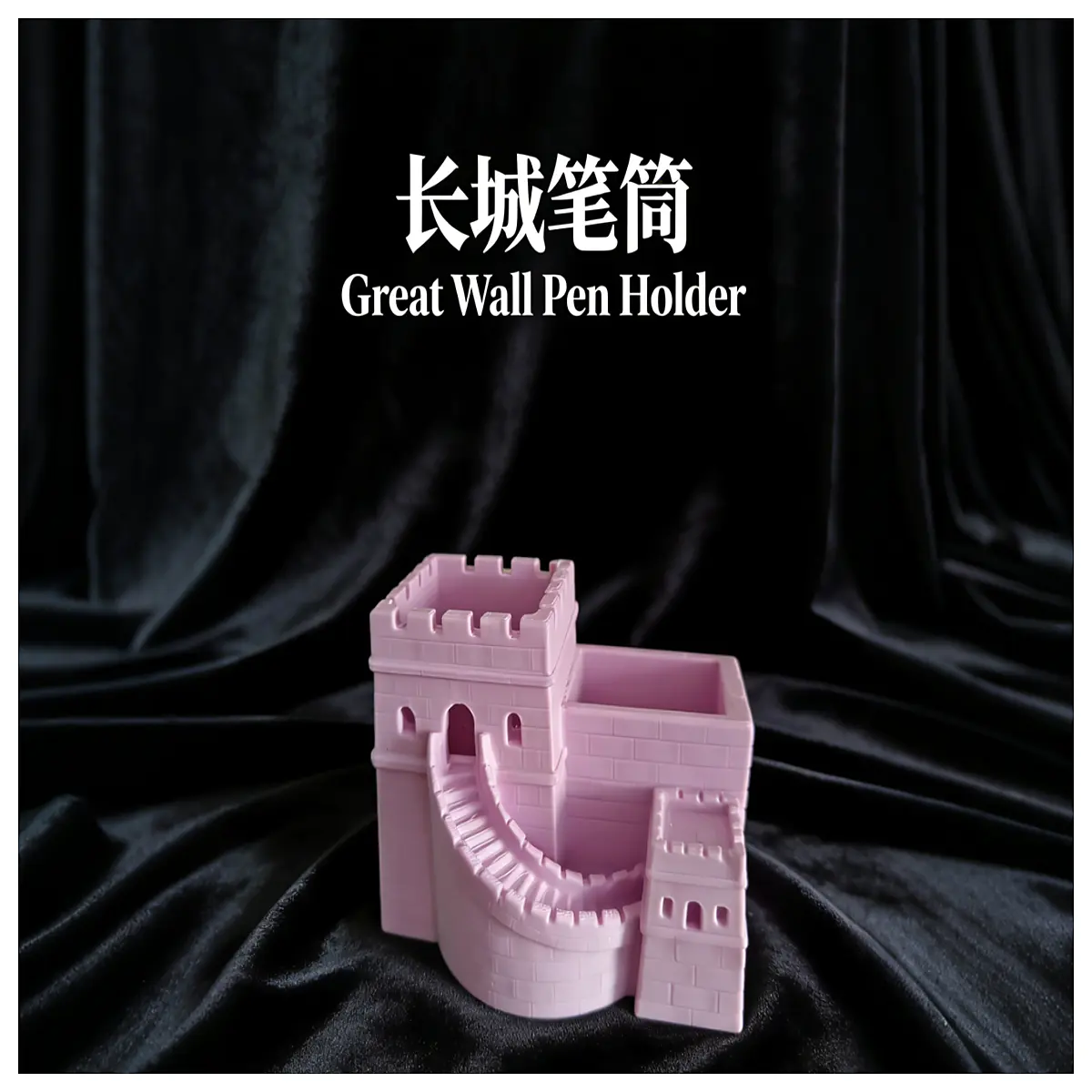 great wall pencil holder desk organizer chinese style pen cup storage for office supplies