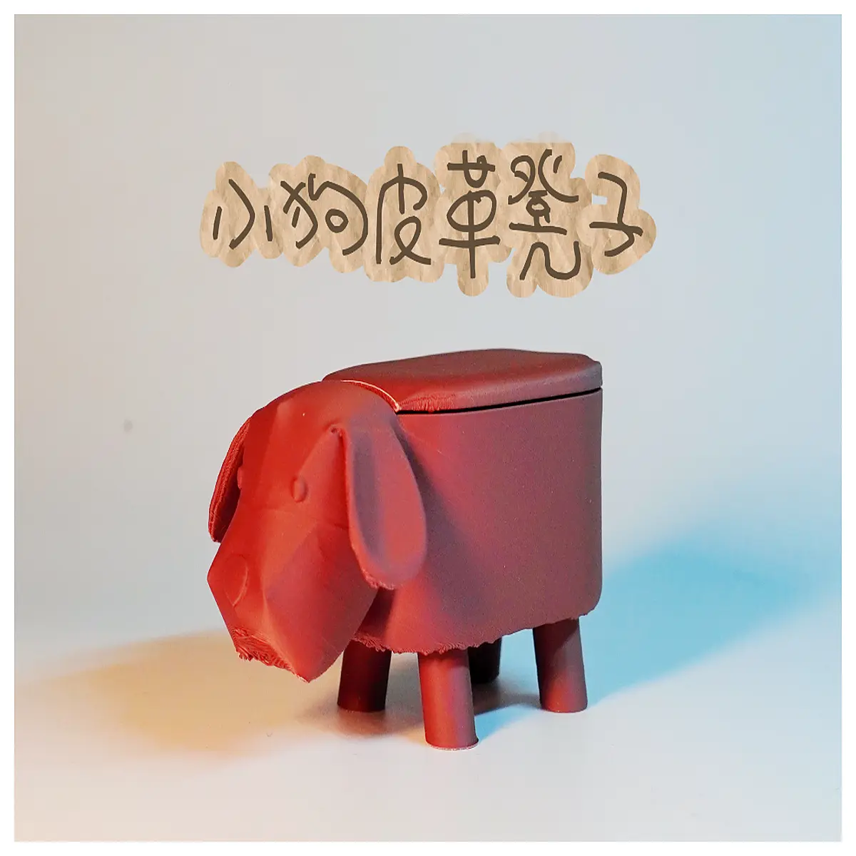 cute puppy leather ottoman footstool for living room sofa side table