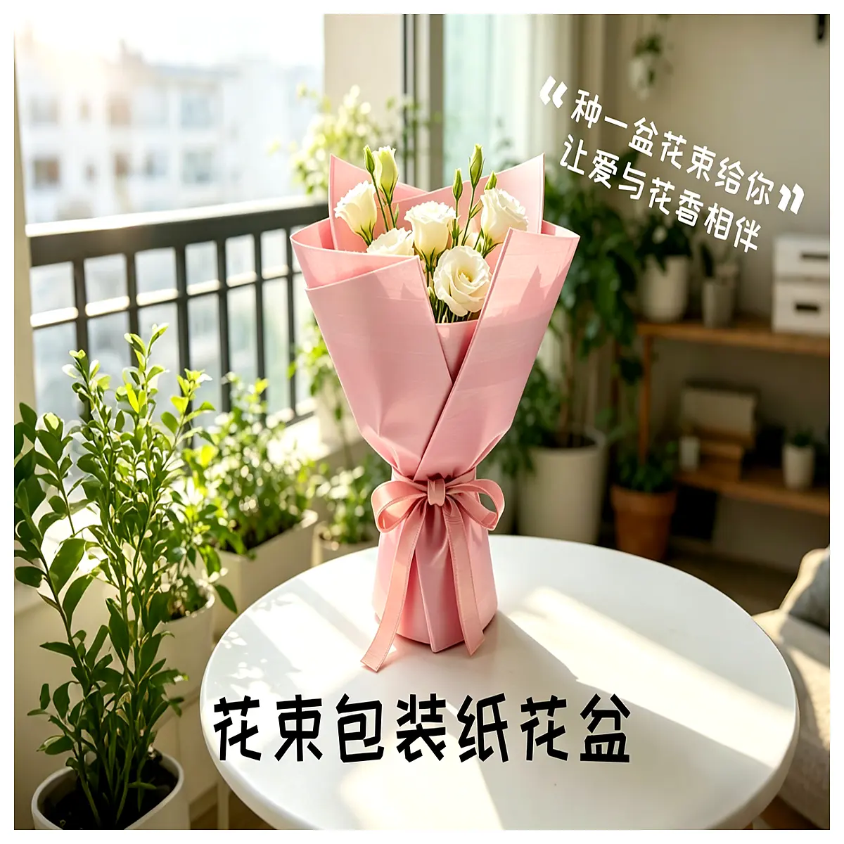flower shaped planter pot for home decor parents and lovers blooming flower arrangement vase with wrapping paper style