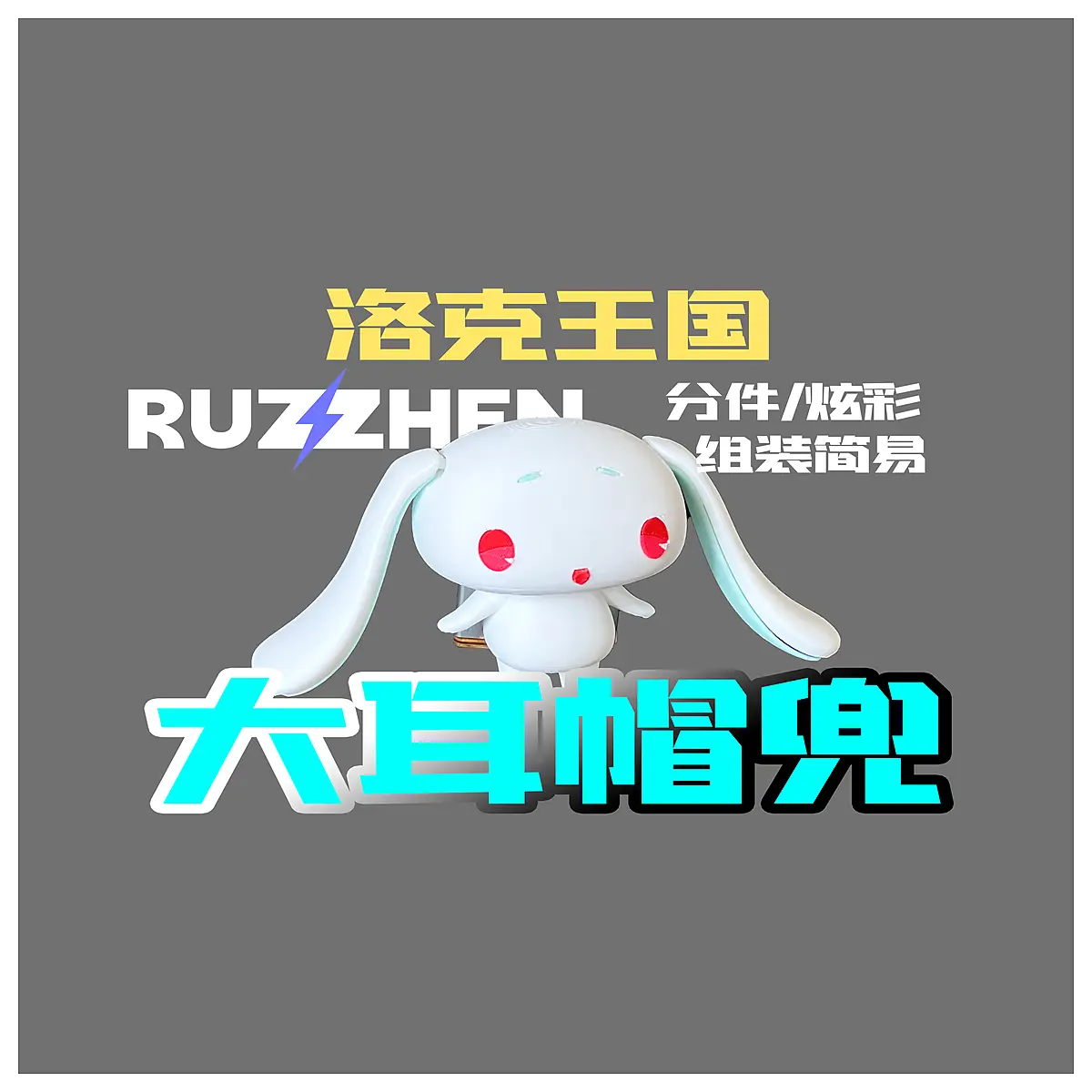 rock kingdom daer plush hat figure elf statue game merchandise collectible toy for kids