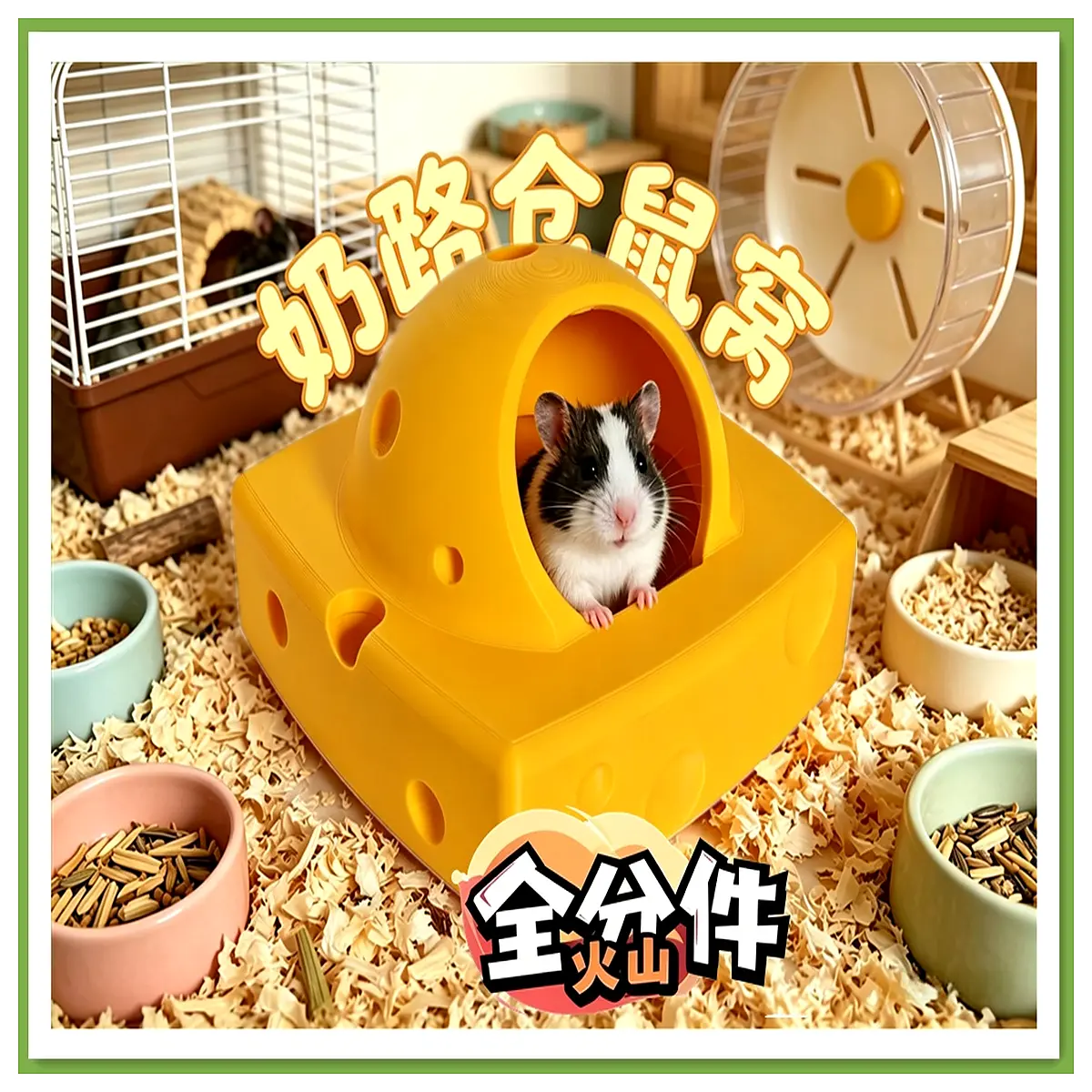 hamster cheese wheel house cozy hideout small pet cage accessory