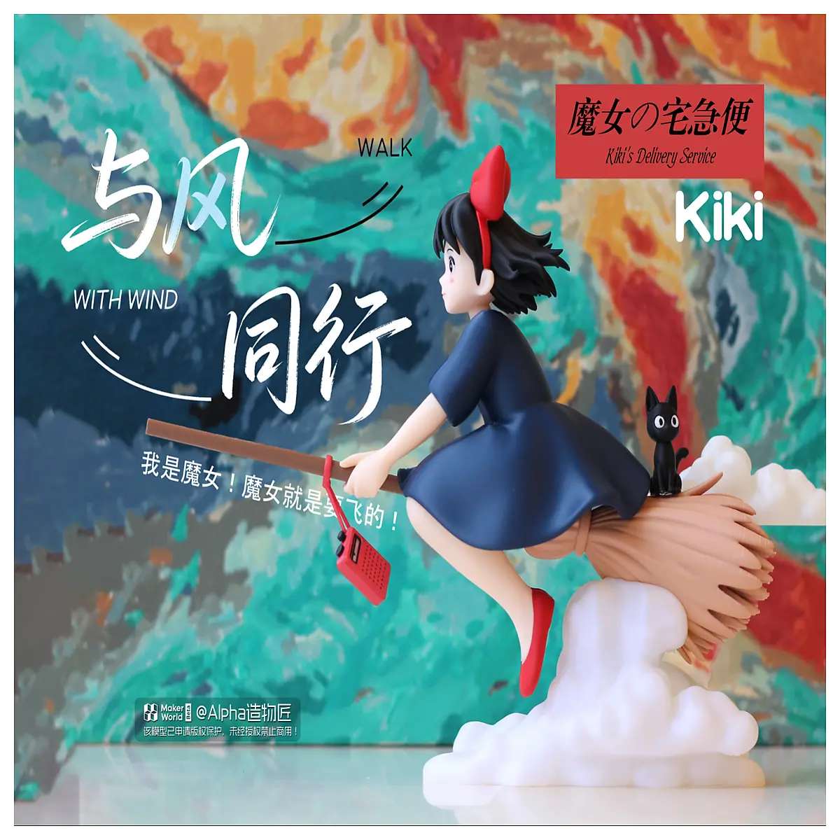 kiki s delivery service kiki figure collectible disassembled parts home decor shelf ornament