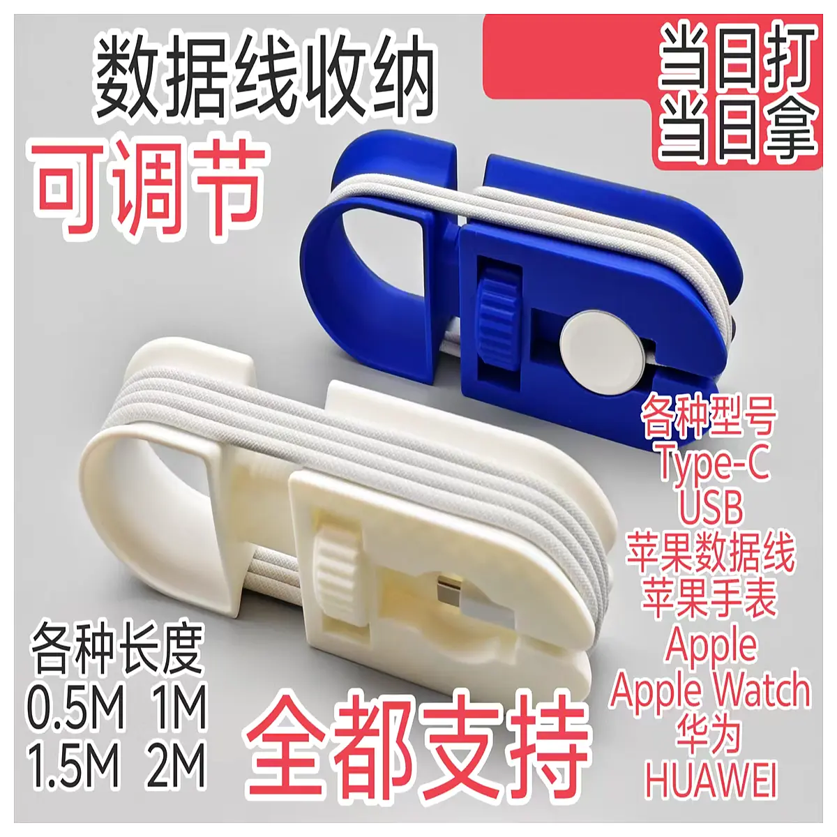 universal adjustable cable organizer clips for desk management wire holder bundle strap cord winder tidy box storage