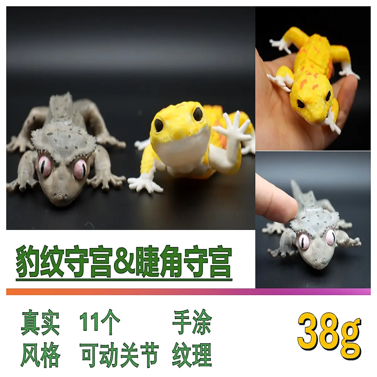 realistic leopard gecko action figure with movable joints detailed scale texture hand painted finish collectible reptile toy for kids and adults