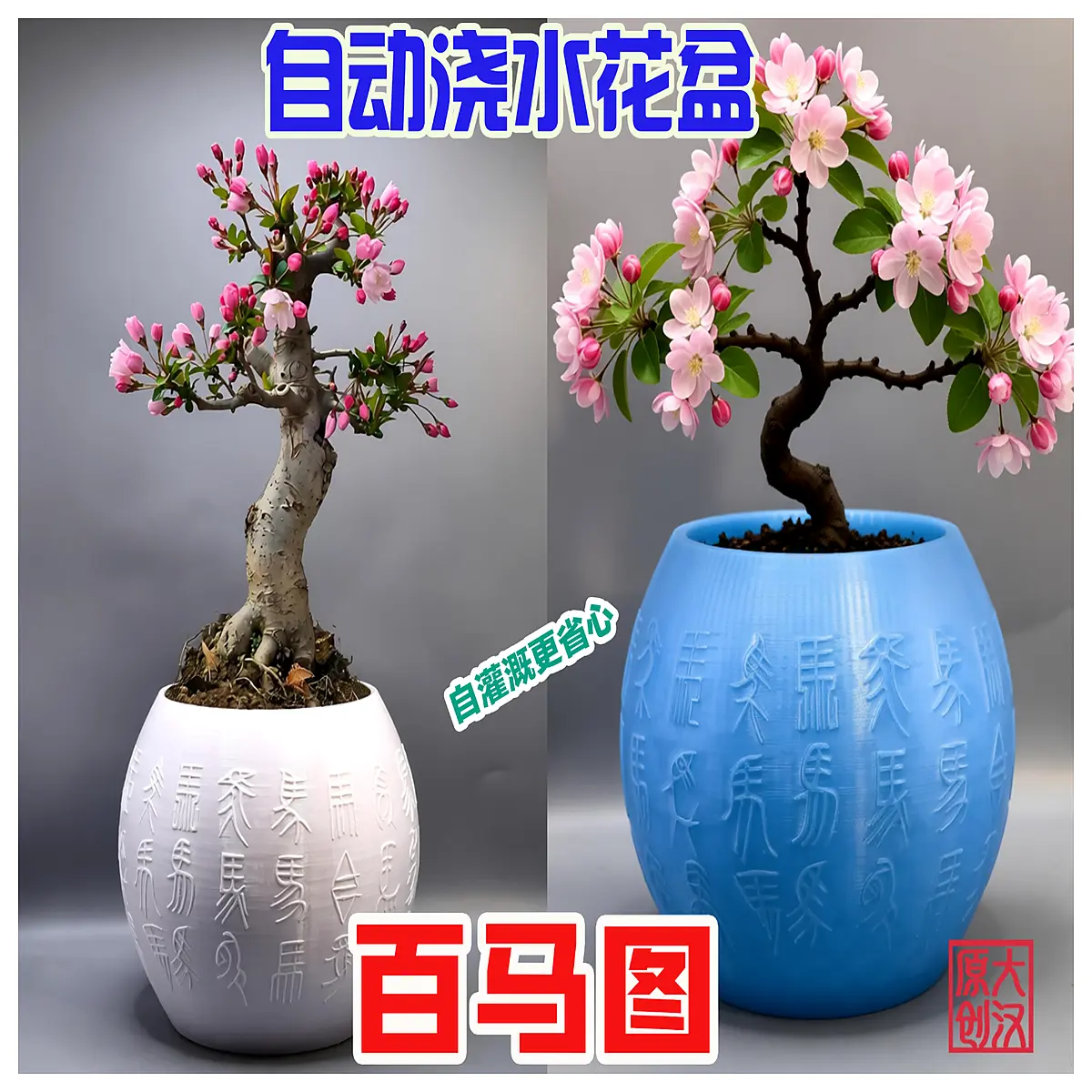 self watering planter with automatic drip irrigation system for indoor outdoor plants smart soil sensor pot