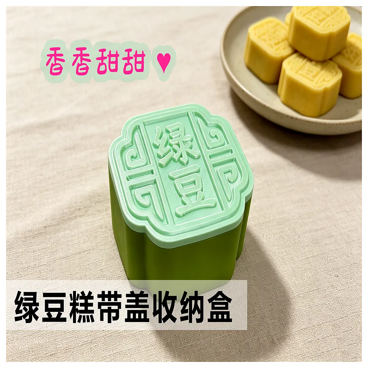 traditional chinese mung bean cake storage box with lid vintage style pastry container for home kitchen organization