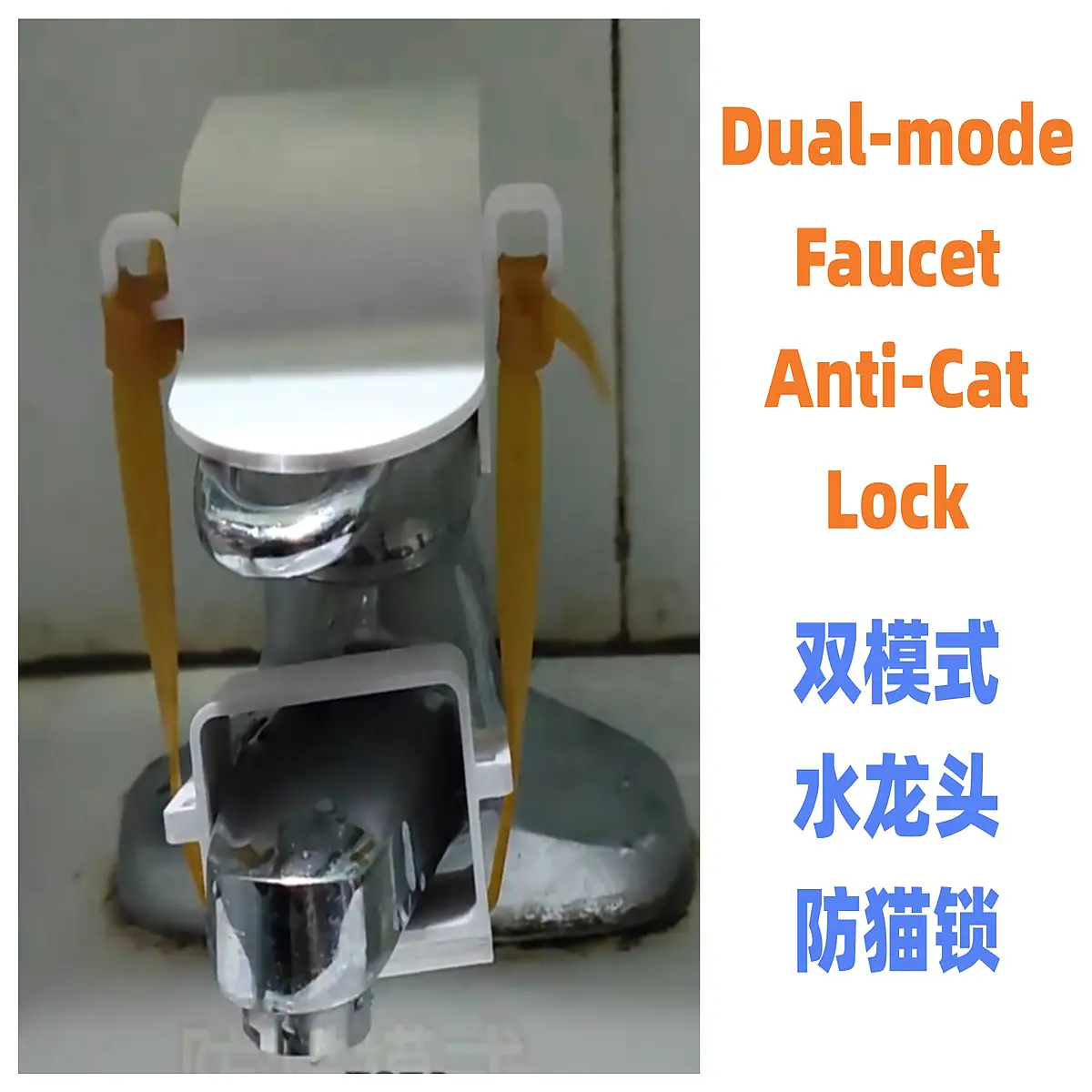 anti cat faucet handle stopper dual mode water tap lock kids turning on hot water bathroom sink safety guard