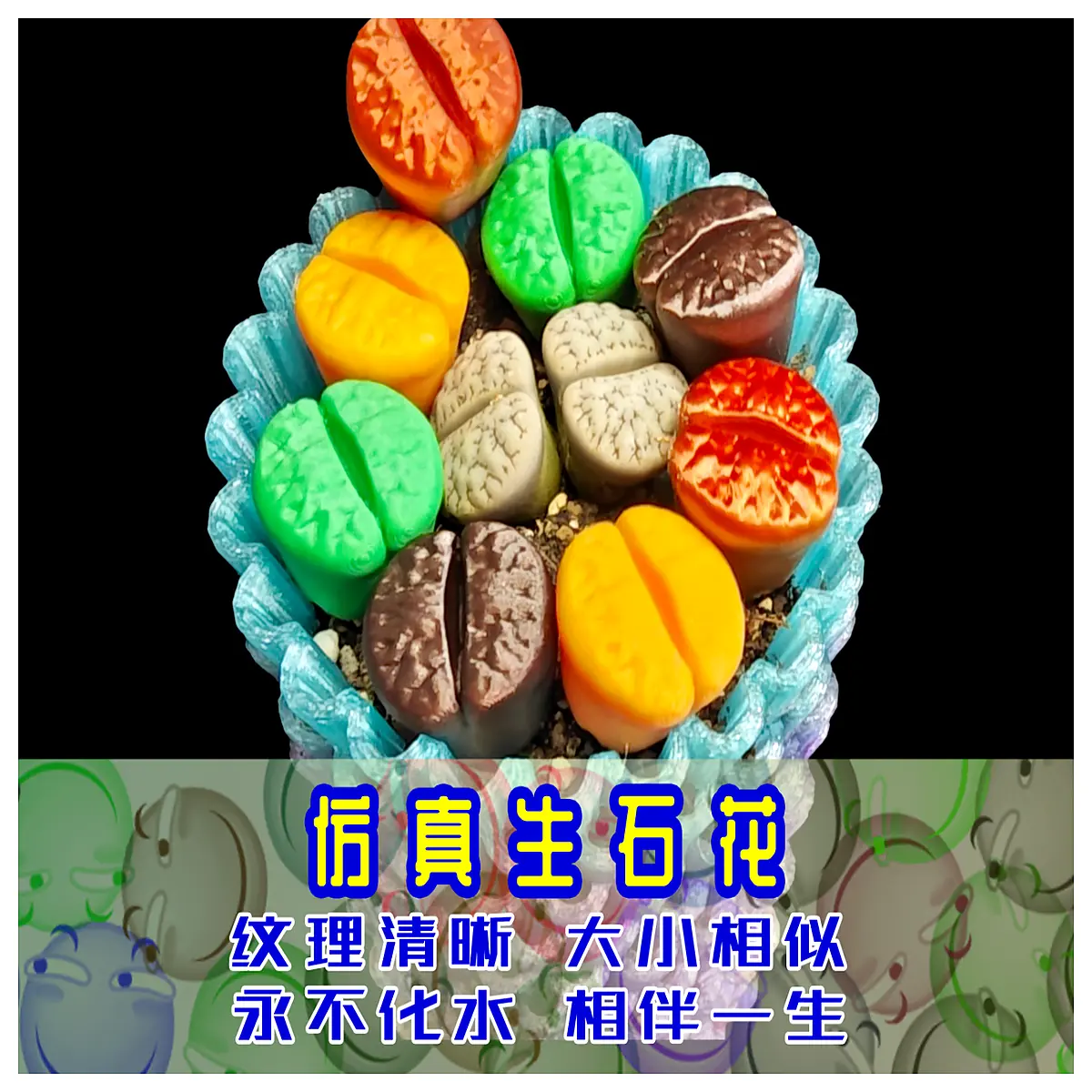 realistic lithops succulent flower for home decor office desk vase arrangement spring aesthetic