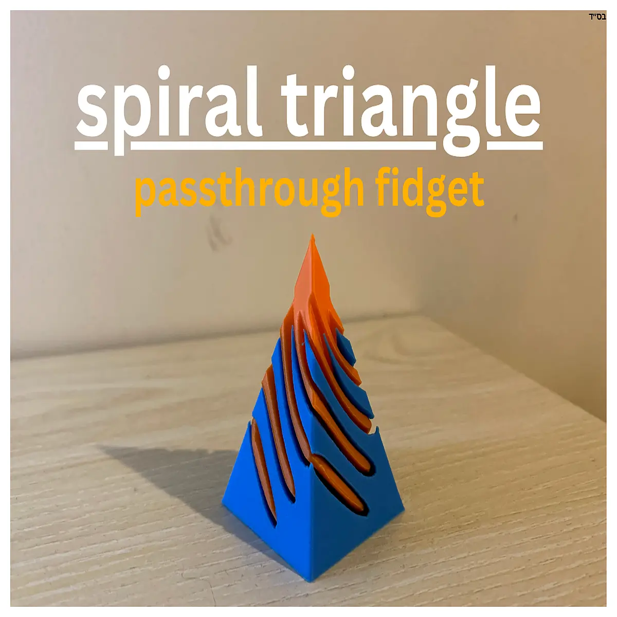 printed triangular spiral gear replacement part for diy mechanical projects and educational science models