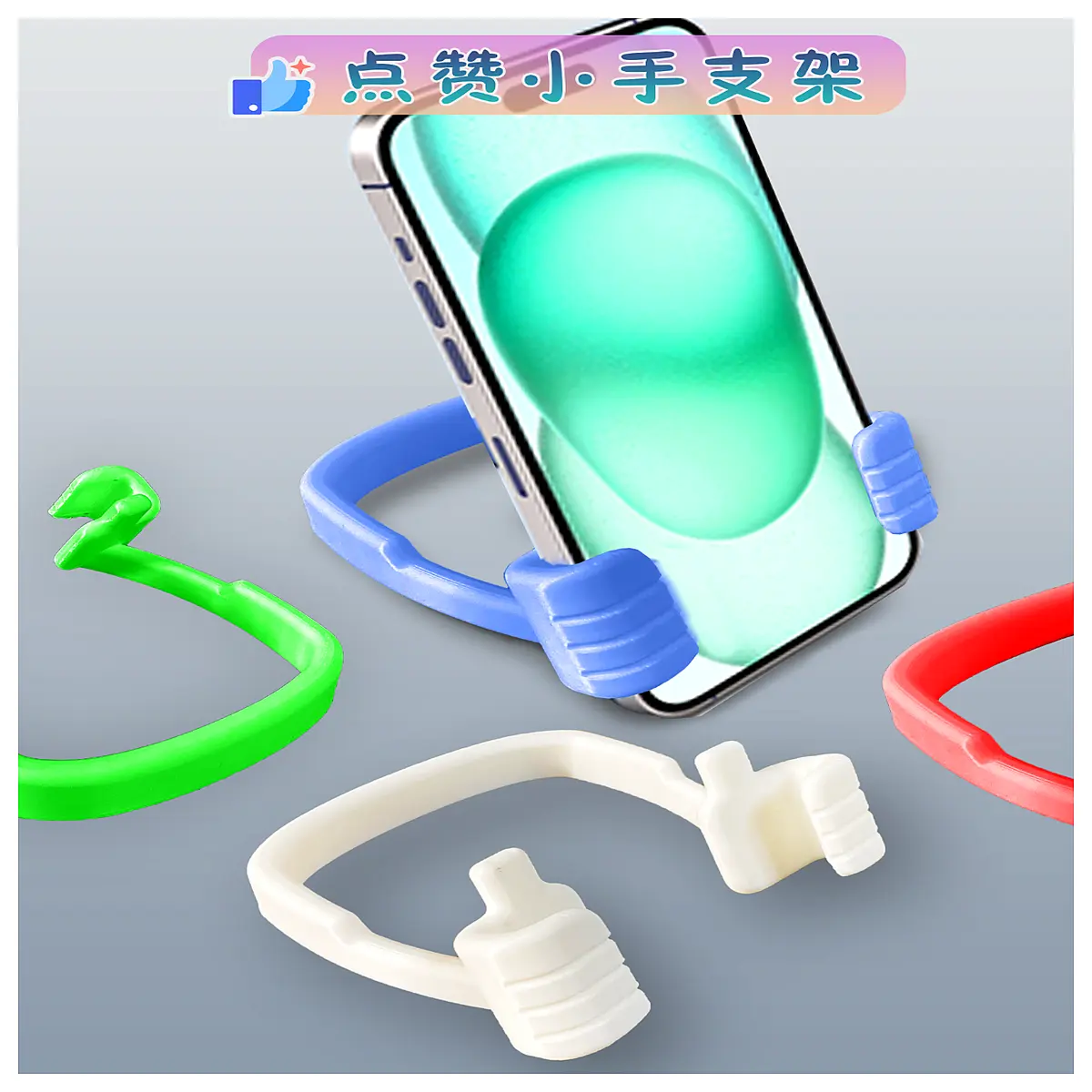 cute phone holder adorable like button desktop accessory kawaii thumb up mobile phone rest for desk funny positive vibe phone prop