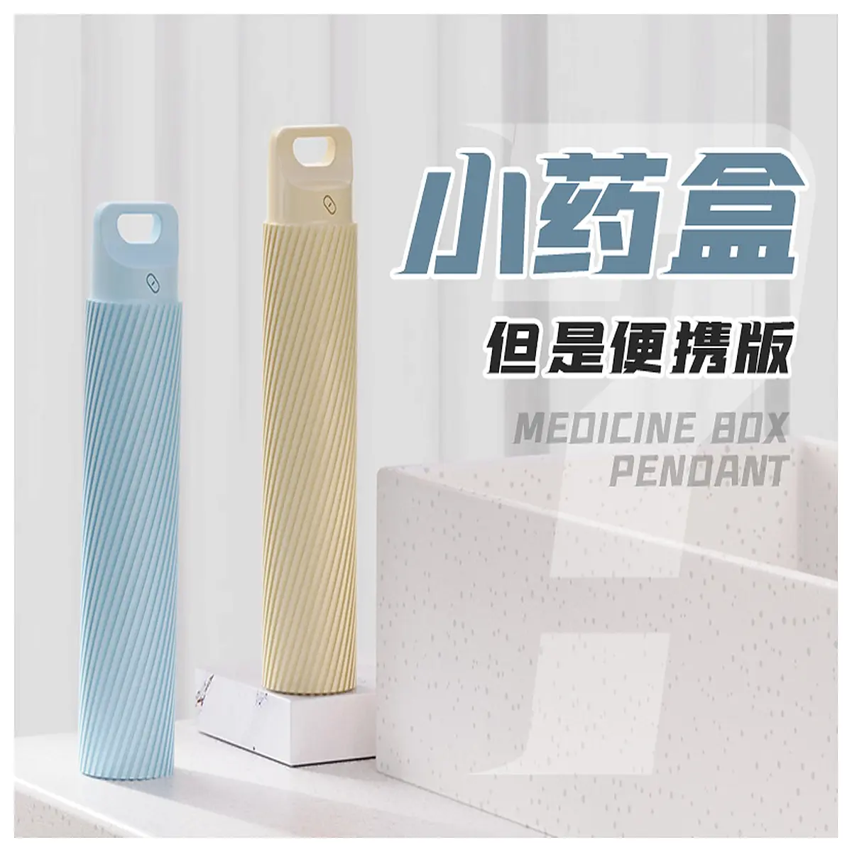 rotating keychain pill organizer small portable medication case travel vitamin holder key ring dispenser compact