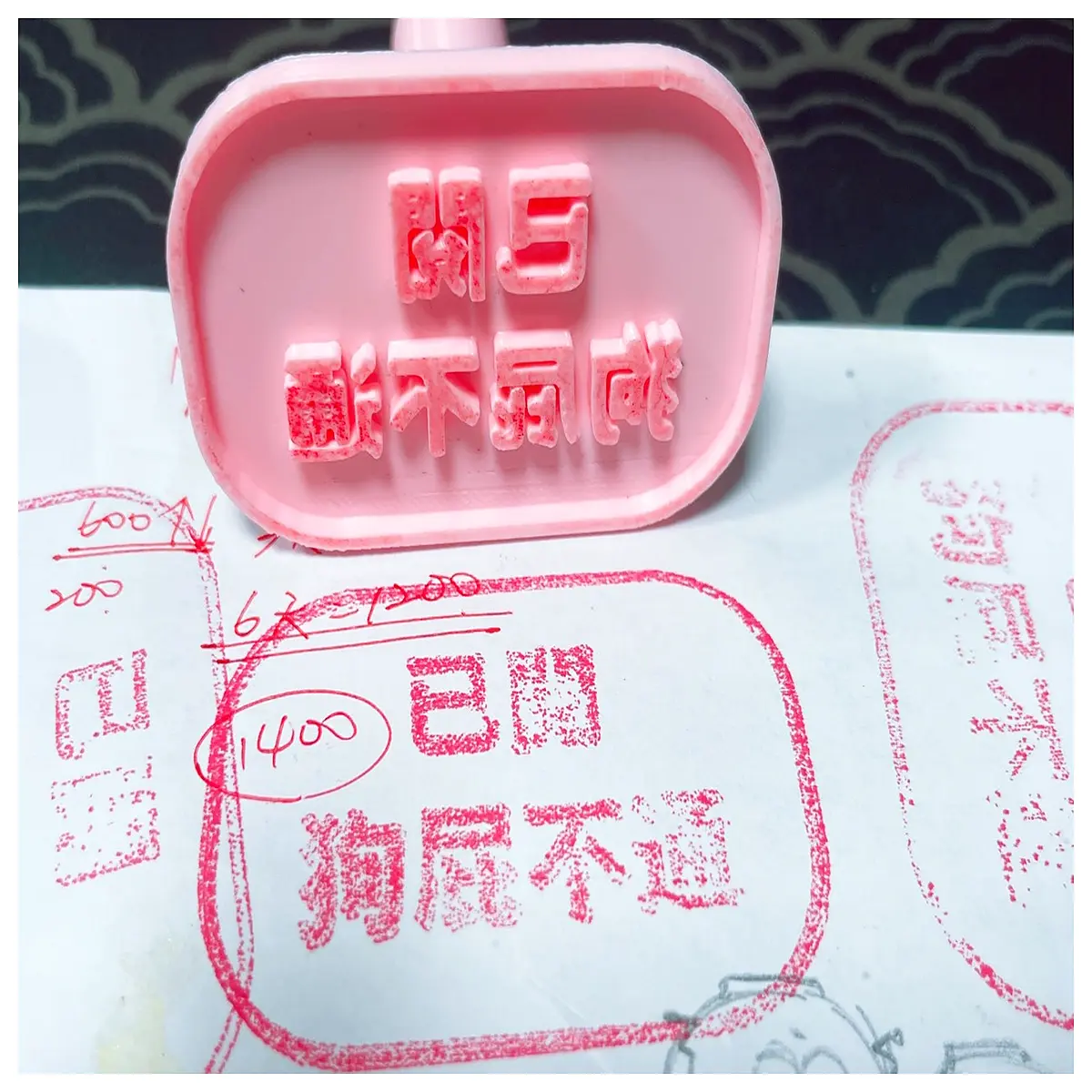 humorous rubber stamp dog nonsense funny office prank gift novelty rubber stamp for documents