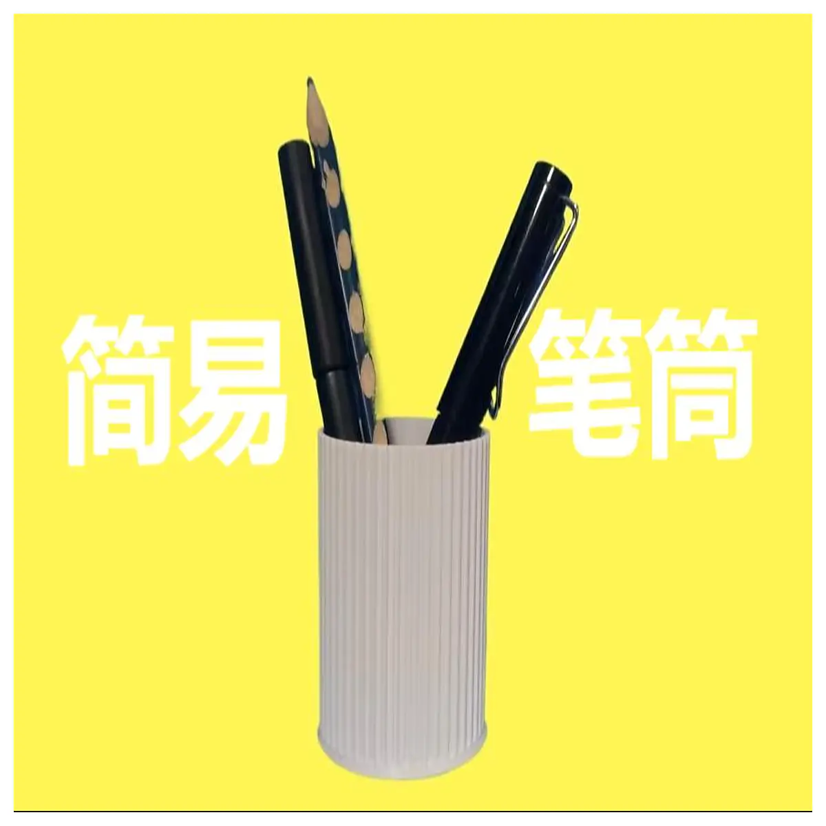 desktop pen holder organizer simple minimalist plastic cup for office supplies stationery storage