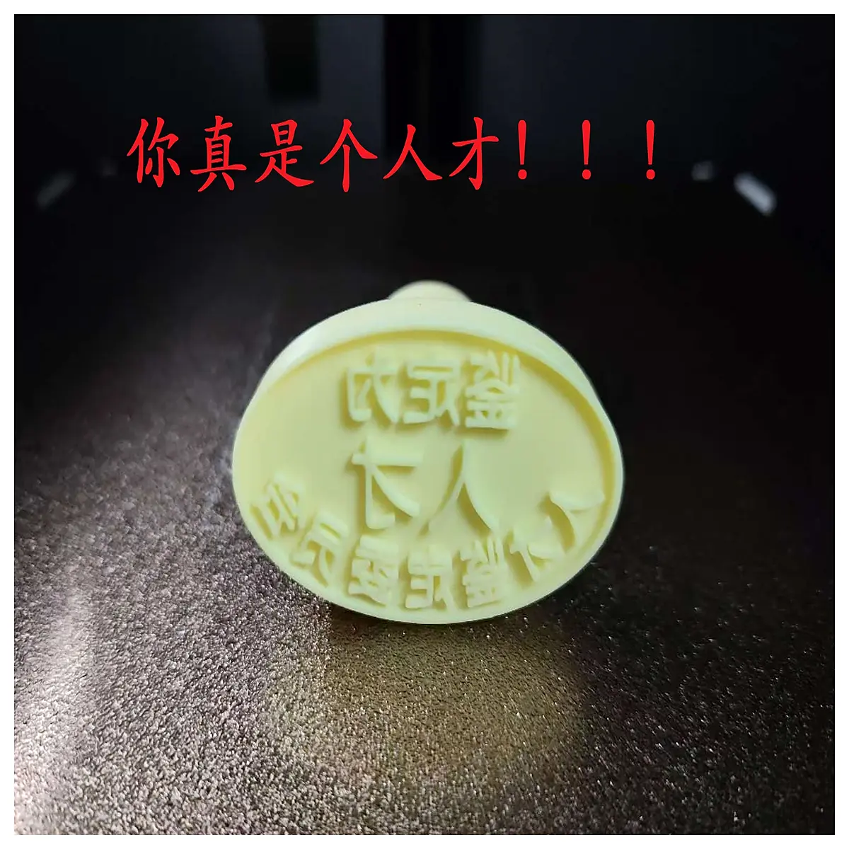 custom rubber stamp self deprecating humor funny office joke coworkers stress relief novelty item design