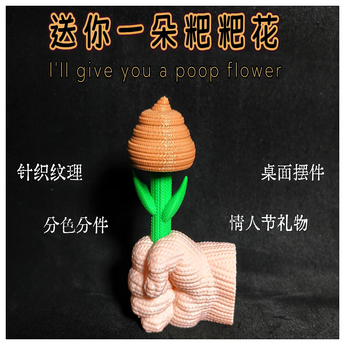funny poop flower knitted prank friends office desk decor novelty joke toy gag present