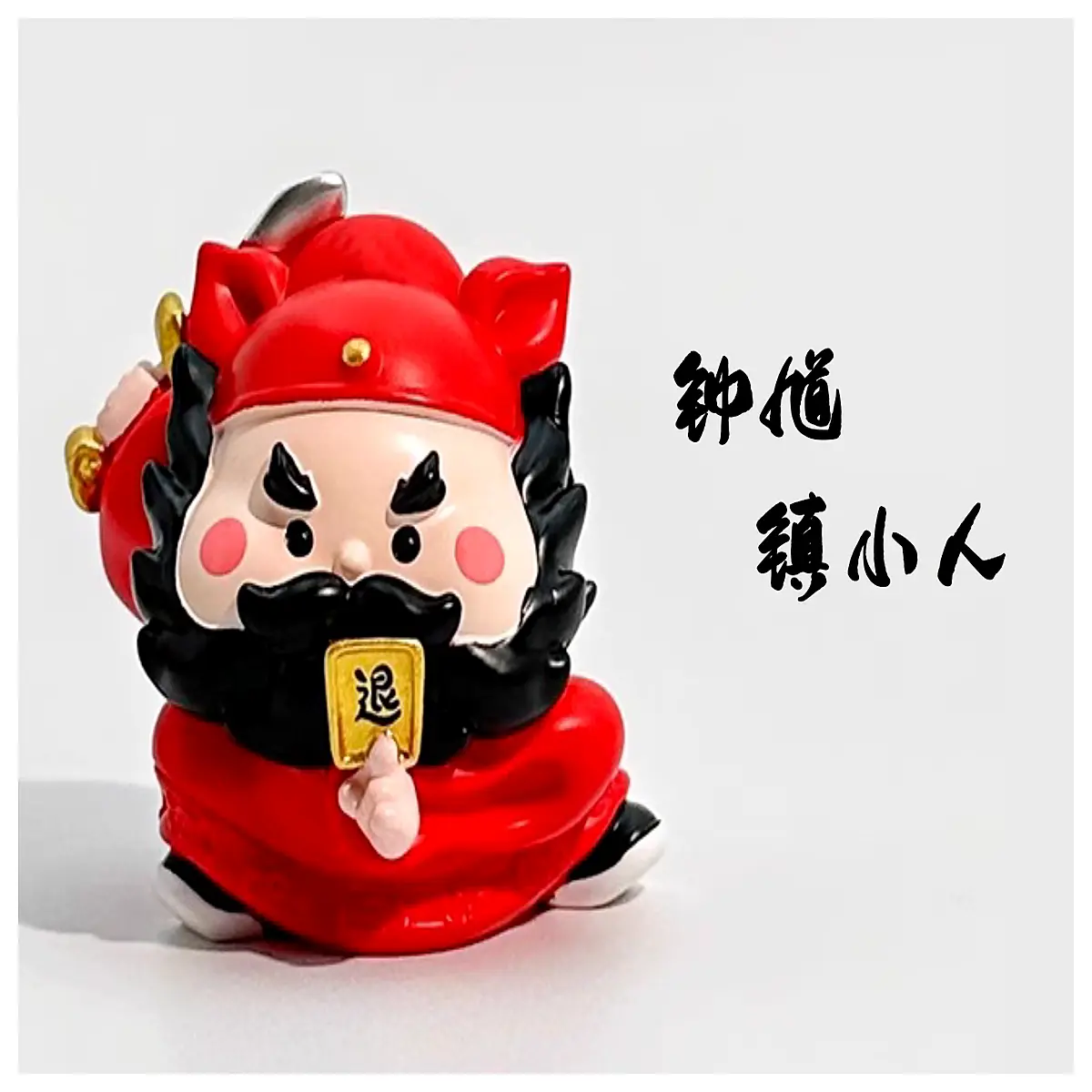 zhong kui desk ornament office cubicle decor funny stress relief coworkers funny workplace humor funny office accessories cute desktop figuri