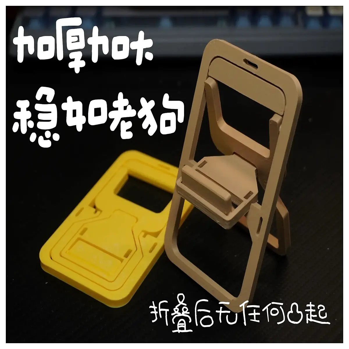 foldable phone with integrated print no support needed desktop holder